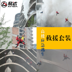 Dispositivo de descenso para escape de incendios Xinda, cuerda de fibra de vidrio de 15 mm, kit de seguridad portátil para rescate en edificios de gran altura - Product Image 4