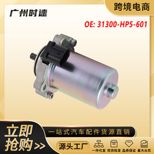 Motor de Control de Cambio de Potencia 31300-HP5-601 430-58007 para Honda FourTrax TRX420 TRX500 Rancher 2007-2021 - Product Image 5