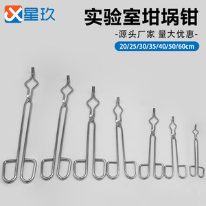Crucible Tongs 20cm 25cm 30cm 35cm 40cm High Temperature Resistant Laboratory Grade Steel <b>Clamp</b> - Product Image 5