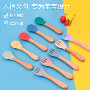Juego de cubiertos para bebés y maternidad Yoyo, tenedor, cuchara, mango de madera, silicona, sin Bpa, para bebés de 0 a 12 meses - Product Image 1