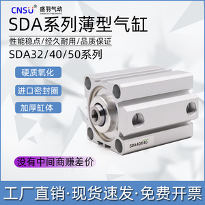 Cylindre pneumatique mince haute performance SDA32X50x63X100-5*10X15X20X25X30X40X50X80, utilisé dans les industries agricoles, piston compact avec roulement - Product Image 2