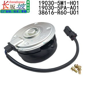 Moteur de ventilateur Honda 19030-5M1-H01 12V, moteur de ventilateur de refroidissement électrique pour radiateur de voiture - Product Image 3