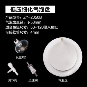 Sunsun 수족관 물고기 탱크 폭기 airstone 미세 거품과 높은 용해 산소 디퓨저 ZY-2050B ZY-0080 - Product Image 6