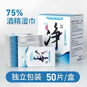 Lingettes alcoolisées Haier 75 %, lingettes désinfectantes portables emballées individuellement et lingettes alcoolisées pour la désinfection - Product Image 4