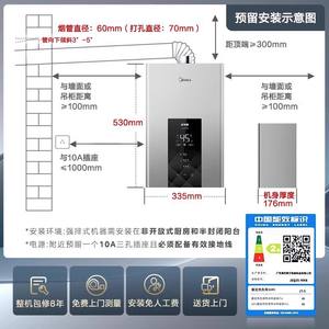 Calentador de Agua a Gas Midea de 13/16L, Temperatura Constante, Inteligente, para el Hogar, Gas Natural, Pantalla LED, Acero Inoxidable - Product Image 5