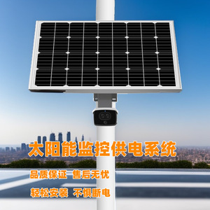 ระบบพลังงานแสงอาทิตย์สำหรับกล้องวงจรปิด 50W 12V ชุดแผงโซลาร์เซลล์พร้อมแบตเตอรี่สำหรับการเฝ้าระวัง - Product Image 5