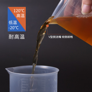 Yun Jia You Shang 1000ml Plastic Pp Beaker Laboratory Measuring Cup Thickened Baking Use - Product Image 1