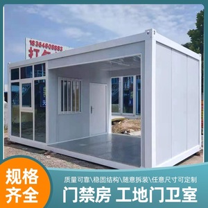 Caseta de Guardia Tipo Contenedor, Diseño Minimalista de Espesor Estándar Rectangular para Uso en Obras de Construcción - Product Image 3