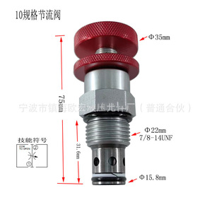 Válvula de control de flujo hidráulica 7/8-14UNF 22mm con ajuste manual para productos petrolíferos - Product Image 3