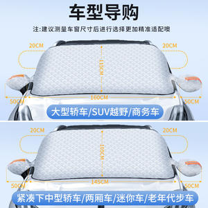 Protector de nieve para coche, cubierta magnética de aluminio para parabrisas, protección contra heladas de invierno, tamaño pequeño 145x105cm, tamaño grande 160x115cm - Product Image 2