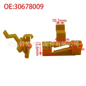 Volvo S60 Honda Odyssey Civic <b>Window</b> Side <b>Trim</b> Clip 30678009 <b>Plastic</b> Easy Installation - Product Image 1