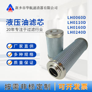 Élément filtrant pour station hydraulique sur mesure HHLQQ HX-40*20/HX-63*20/HX-100*20/HX-160*20, équipement de filtration industrielle - Product Image 5