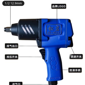 ประแจลม Songyan Sy-4512 ขนาด 1/2 นิ้ว สำหรับซ่อมแซมยานยนต์ รองรับน็อตขนาด M16 - Product Image 2