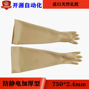 Gants longs antistatiques en latex naturel importé, épaisseur 750*2,4 mm, qualité recherche, résistants aux acides, aux alcalis et à la corrosion. - Product Image 5
