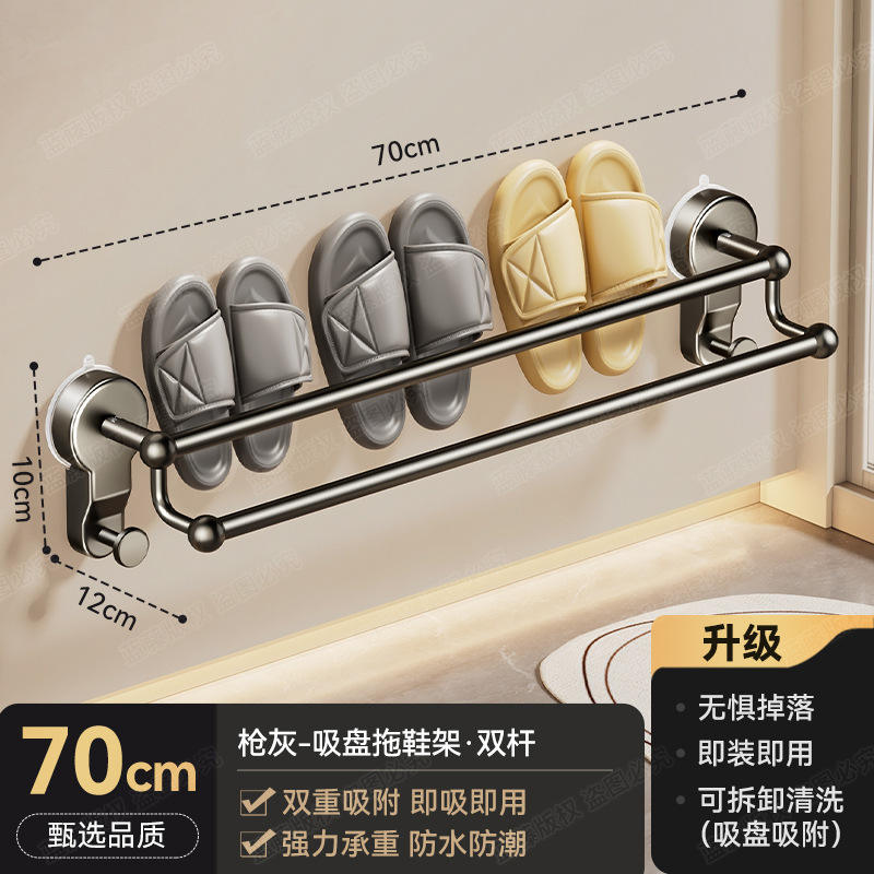 ราวแขวนรองเท้าแบบถ้วยดูดสีเทาปืน, ราวคู่, ขนาด 70 ซม.