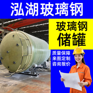 Fiberglass Storage Tank 10m Chemical Storage Equipment FRP Material Horizontal Design - Product Image 2