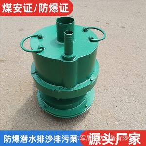 Pompe submersible pneumatique FqW50-25/W, pompe centrifuge à eau de mine à bride de 1 pouce, construction en acier basse pression - Product Image 4
