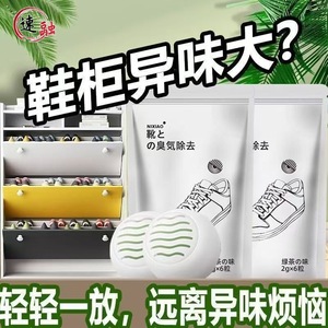 Shoe Deodorizing Ball White 10g 6 Pills Per Pack Long Lasting Fresh Scent For Shoes And Socks Drawer Wardrobe Use - Product Image 5
