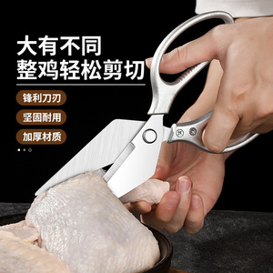 Thickened Stainless Steel <b>Kitchen</b> Shears Heavy Duty For Chicken Bone Cutting And Meat Vegetable Use - Product Image 1