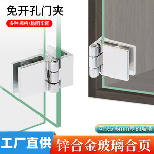 Zinc Alloy Glass Hinges 90 180 Degree Double Side Single Side Clip For Cabinet Door Wine <b>Display</b> <b>Case</b> Minimalist Design - Product Image 4