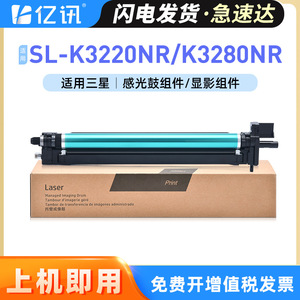 Ensemble de tambour photosensible Sl-K3280nr Clt-R804 pour imprimantes et copieurs Konica Minolta, kit de tambour compatible - Product Image 5