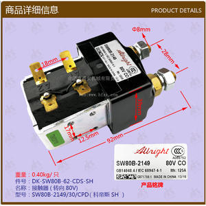 Contactor Eléctrico SW80B-62-CDS-SH (80V Dirección) Tipo CC para Piezas de Montacargas, Producto Kodis, Venta al Por Mayor - Product Image 1