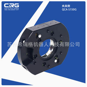 Équipement de ligne automatique CRG, livraison directe d'usine, dispositif de changement rapide de disque, robot de fin de ligne, dispositif de commutation rapide automatique QCAS150 - Product Image 4