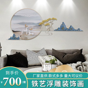 Arte mural en relieve 3D estilo chino Hongzun, pintura de paisaje circular para decoración de sala de estar y dormitorio - Product Image 4