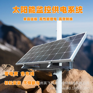 ระบบพลังงานแสงอาทิตย์สำหรับกล้องวงจรปิด 12V แผงโซลาร์เซลล์พร้อมแบตเตอรี่สำรอง สำหรับกล้องโดมแบบติดตั้งภายนอกอาคาร ใช้สำหรับการตรวจสอบทางธรณีวิทยา - Product Image 5