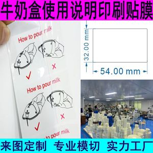 Self-Adhesive <b>Label</b> Pet Material Rectangular Beverage <b>Packaging</b> Strong Stickiness Custom Printing Digital Handling - Product Image 5
