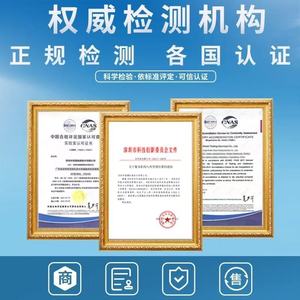 Servicio de Pruebas de Certificación HONG REACH Anexo XVII, Pruebas de Compuestos Azo, Certificación de Despacho de Aduanas, Laboratorio CNAS - Product Image 1