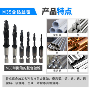 Foret à chanfreiner composite intégré avec tige hexagonale, presses à vis spirales M3-M10, diamètre 6 mm-10 mm - Product Image 2