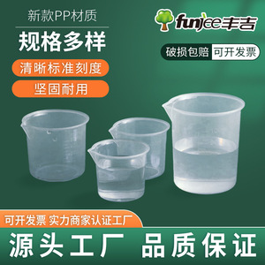 Plastic Measuring <b>Cup</b> 100ml Heat Resistant PP For Milk <b>Tea</b> Baking - Product Image 4