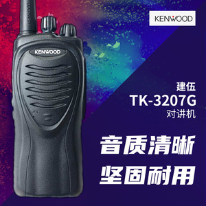 Kenwood Tk 3207g Talkie-walkie portable sans fil professionnel avec Bluetooth GPS étanche portée de communication 3km 5km - Product Image 5