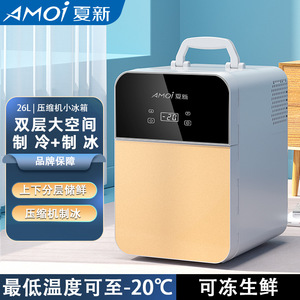 Amoi Portable Mini <b>Refrigerator</b> 11-20L Compressor Cooling With Lcd Touch Screen For Car And Outdoor Use - Product Image 4