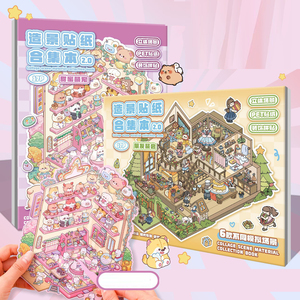 JHM dolci e simpatici animali domestici amici che si riuniscono organizzatore serie scenico grazioso manuale scenico adesivi decorativi artigianali 4 opzioni - Product Image 1