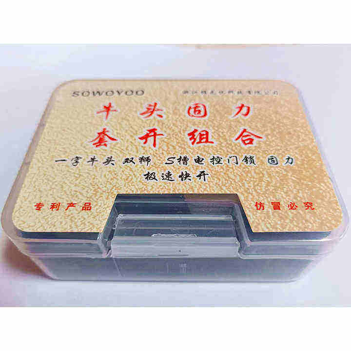 shuang-shi-gu-li-locksmith-tools-48-pcs-electric-control-door-bull-head