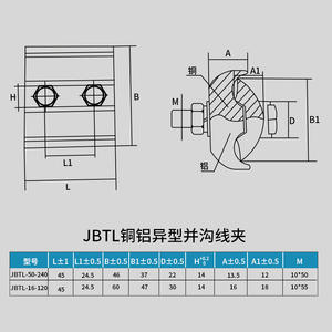 Abrazadera de ranura paralela de cobre y aluminio, terminal de tornillo para cableado, resistente a la corrosión para conexiones eléctricas - Product Image 3