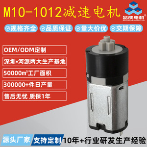 Motor eléctrico planetario con engranajes Heyuan Pincheng M10, motor eléctrico en miniatura con escobillas de CC para dispositivos de limpieza facial y máquinas de tatuaje - Product Image 3