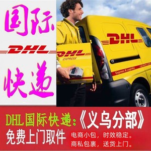 Agent de logistique transfrontalière international Zhanfei, service DHL Express porte-à-porte, expédition mondiale - Product Image 5