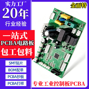 แผงวงจร Jinerte Pcba 12V 3A โซลูชันการสื่อสารแบบไร้สายสำหรับการผลิตตามสั่ง - Product Image 5