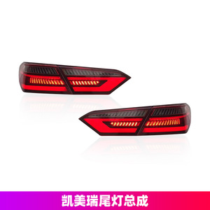 Feux arrière de voiture améliorés, feux de freinage dynamiques, clignotants arrière, feux de recul pour Toyota Camry 2019-2021 - Product Image 6