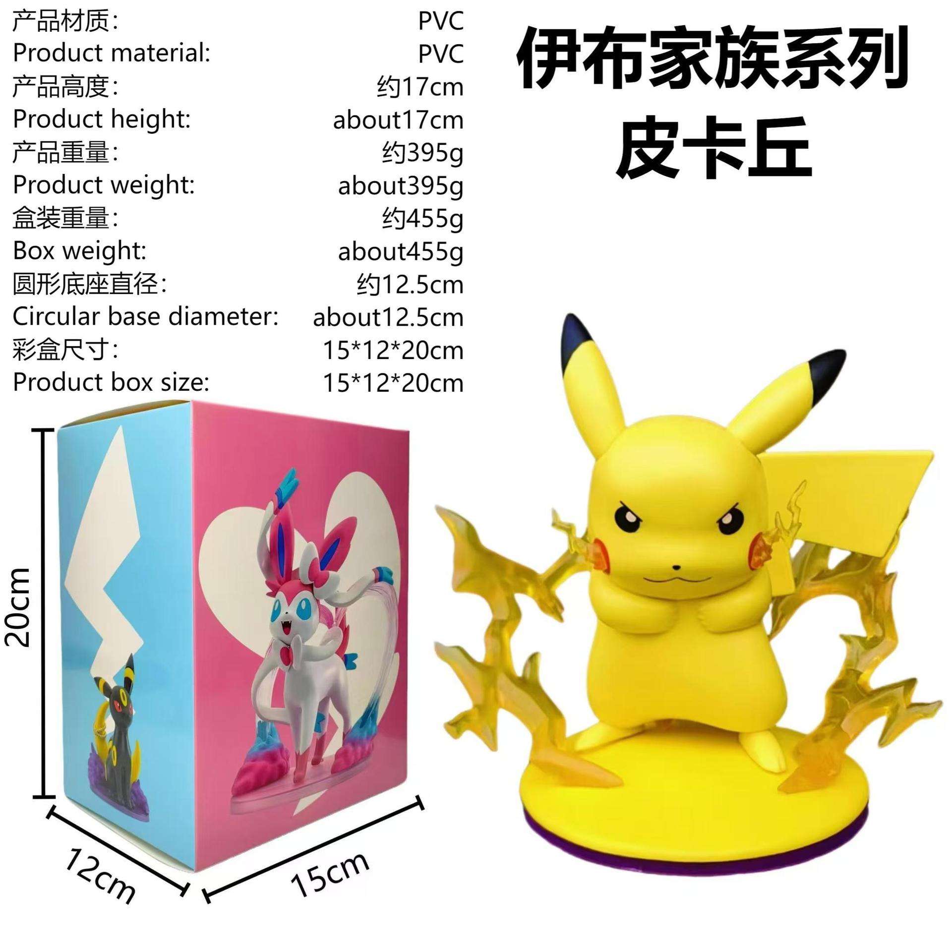 Eevee series pokémon pikachu (boxed)