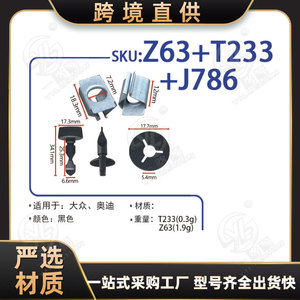 Xinyida <b>Car</b> Bumper Guard <b>Clip</b> Z63T233J786 For Volkswagen Audi Replacement Repair - Product Image 5