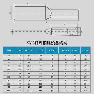 Abrazadera de cobre y aluminio para equipos de soldadura Syg, para conexión de cables de 10 kV o menos, personalizable OEM - Product Image 3