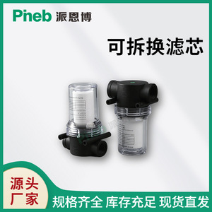 ไส้กรองสุญญากาศแบบไหลสูง Pinebo รุ่น PFA150 PFA200 ขนาด 1/2 นิ้ว เกลียว NPT 150 CFM 5 GPM สำหรับกำจัดอนุภาค ใช้ในอุตสาหกรรม - Product Image 2