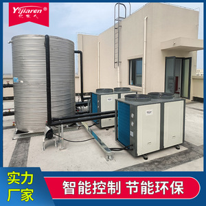 Calentador de Agua con Bomba de Calor de Fuente de Aire de 10 Kw, Tipo de Almacenamiento, Alta Eficiencia, para Dormitorios y Centros de Cuidado para Personas Mayores - Product Image 2