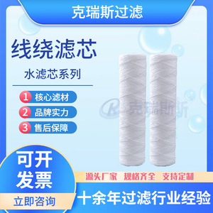 ไส้กรองน้ำคริส พีพี ขนาด 10 นิ้ว สำหรับกรองน้ำอุตสาหกรรมเพื่อการบำบัดน้ำ - Product Image 5