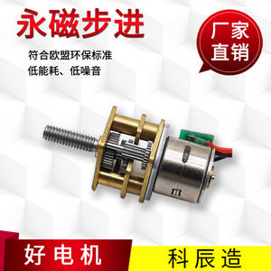 Motor paso a paso Gm12 10BY con reductor de husillo de bolas, miniatura, CC, eje de 5 mm para equipos de monitoreo de cámaras - Product Image 5