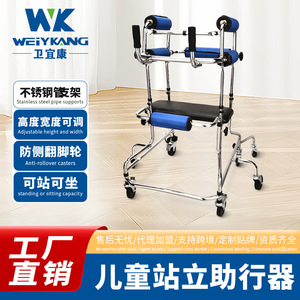 KDB 914C Children's Walker Stainless Steel Frame With Wheels <b>For</b> Lower Limb Training And Mobility Assistance - Product Image 5